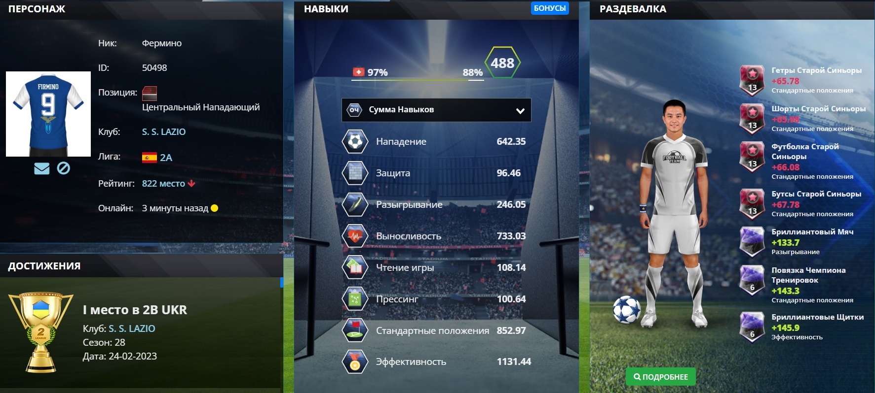 Online Football Manager - Online Football Game - Play FootballTeam